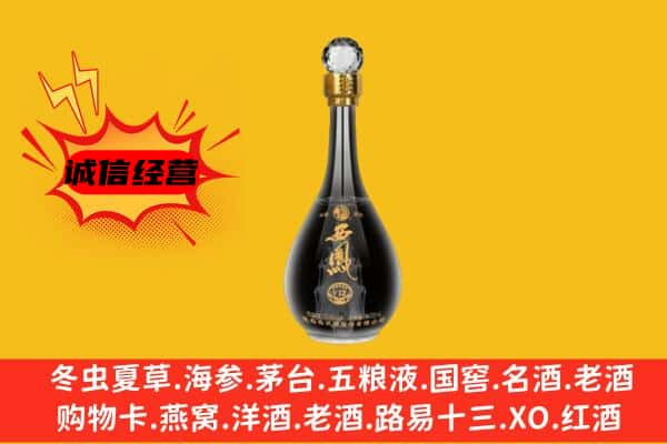 大理上门回收西凤酒