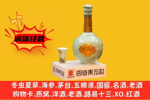 大理上门回收四特酒