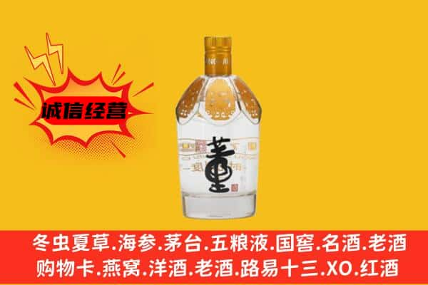 大理上门回收老董酒