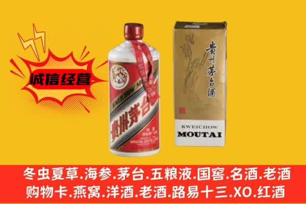 大理回收铁盖茅台酒