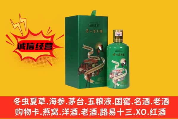 大理上门回收出口茅台酒