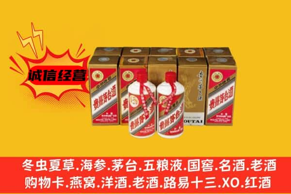 大理上门回收老茅台酒