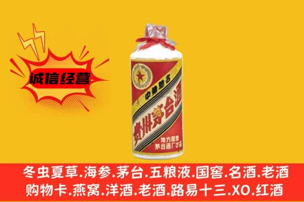 大理回收五星茅台酒