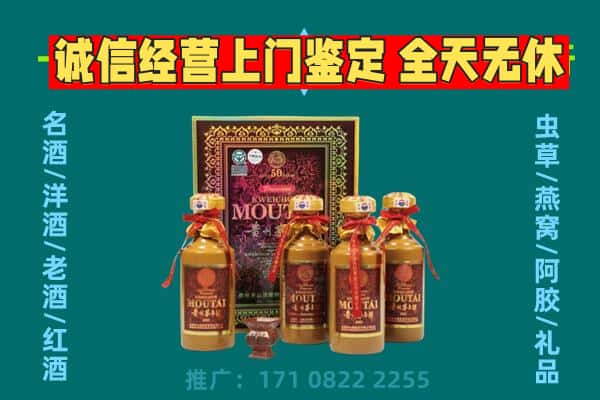 大理回收茅台酒瓶